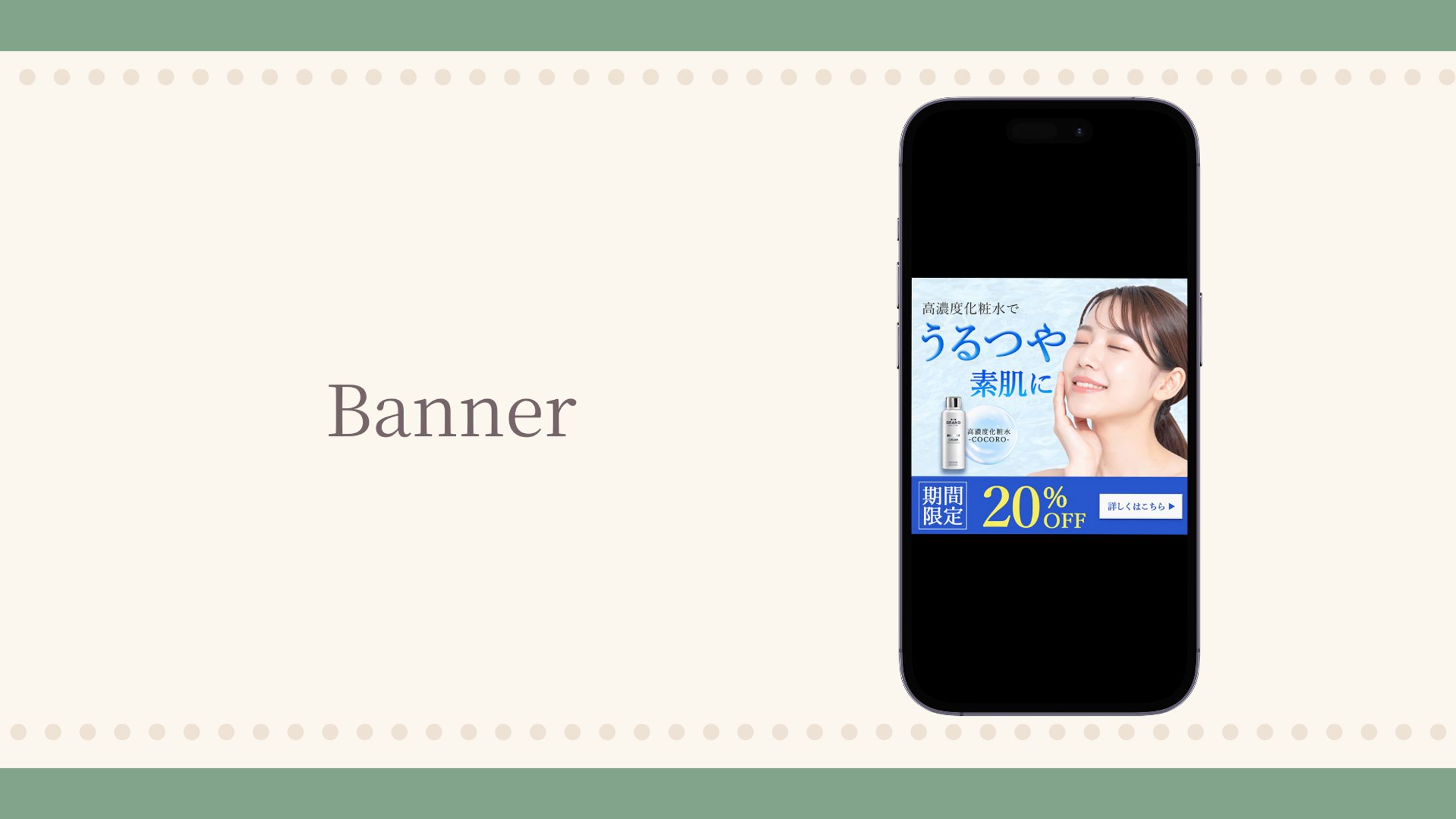 【自主制作】バナー-1