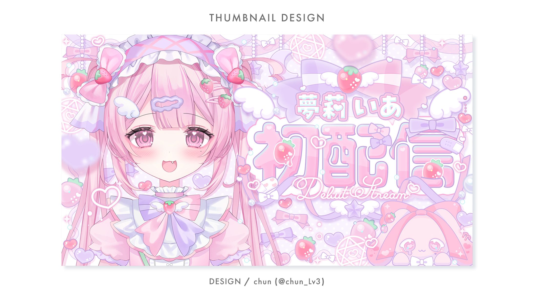 夢莉いあ 様/サムネイル-1