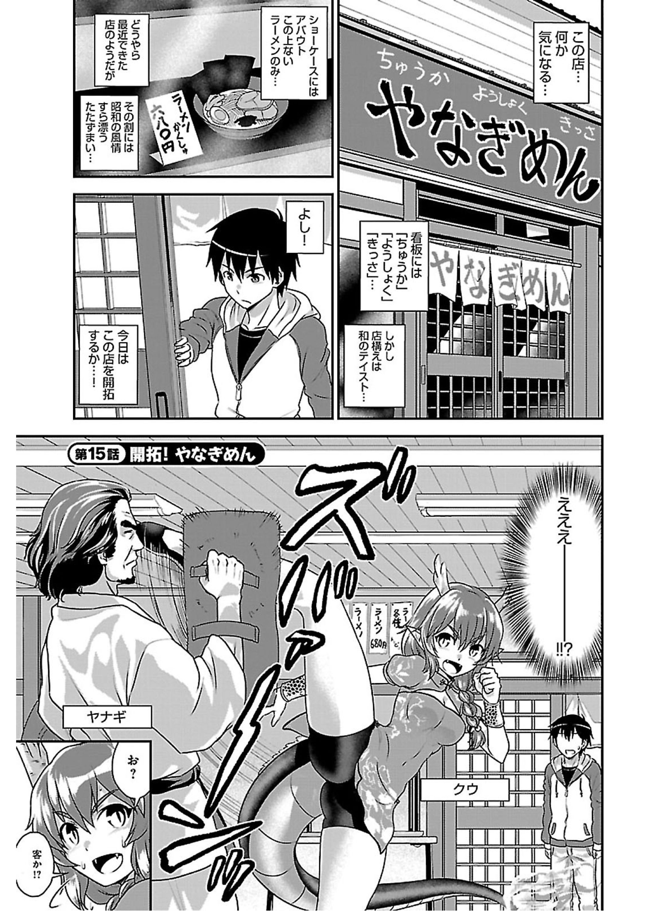 白猫プロジェクト・ひこうじま公園-1