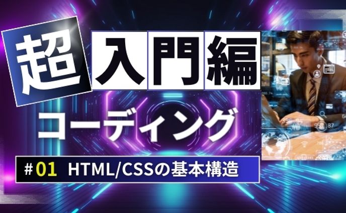 【サムネイル】YouTubeプログラミング