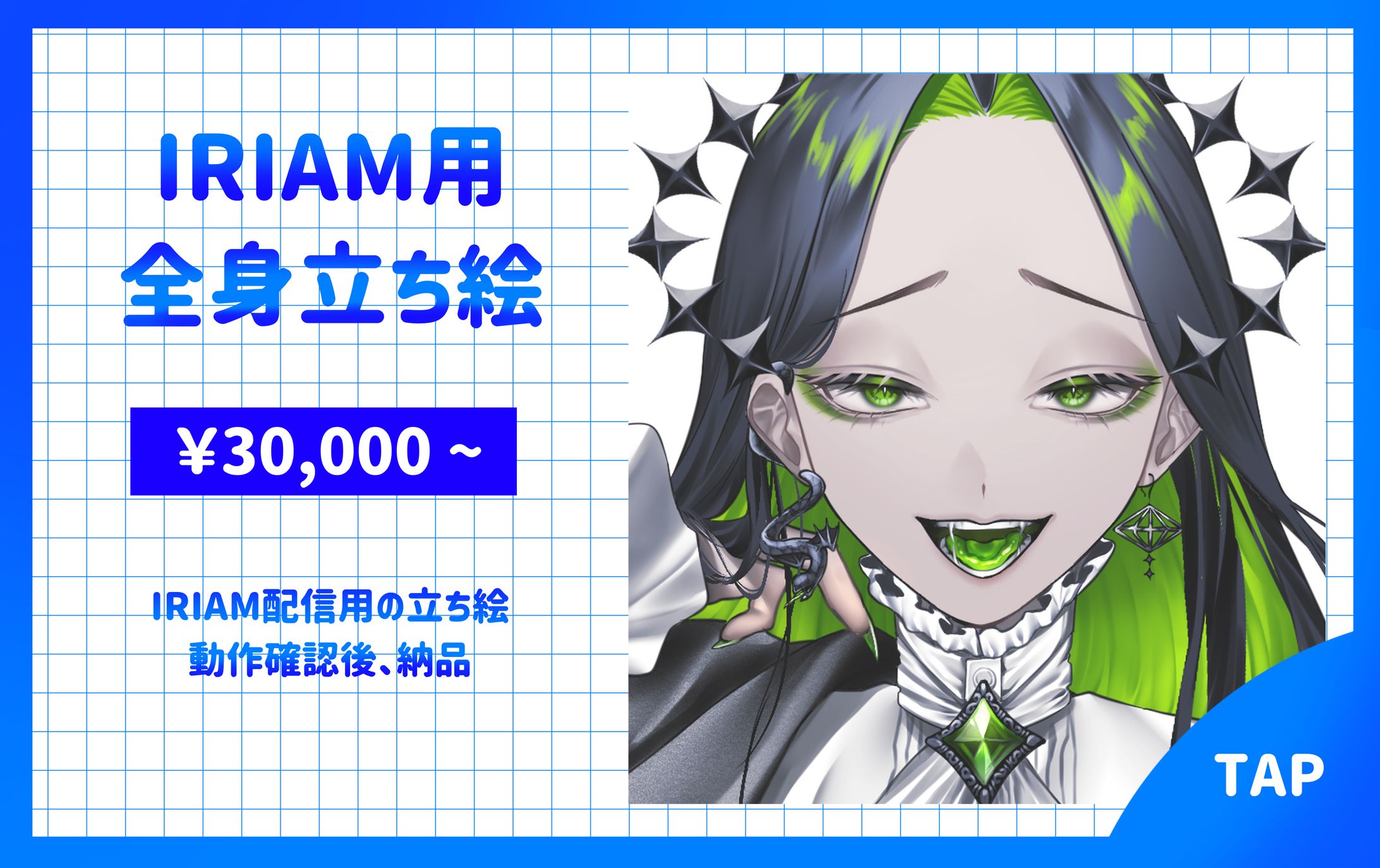 【サンプル】IRIAM用立ち絵まとめ-1