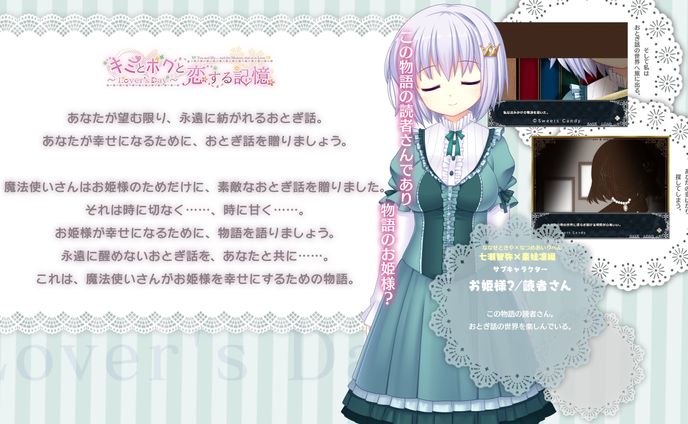 「キミとボクと恋する記憶～Lover's Day～」七瀬智弥×棗娃凛編