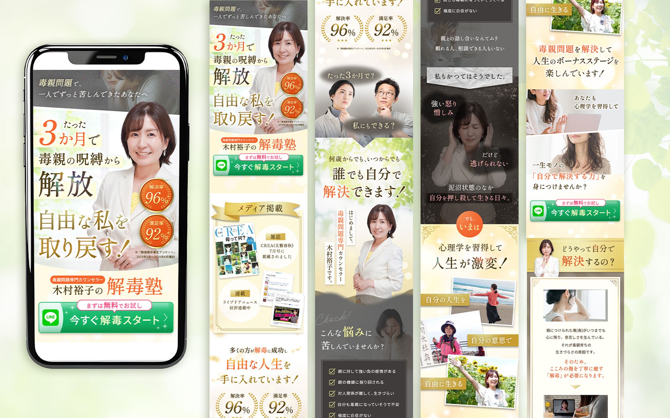 【ご依頼】木村裕子様　解毒塾LP-1