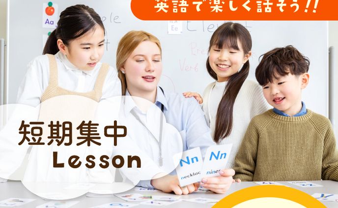 バナー｜英会話塾 短期講習の告知（架空）