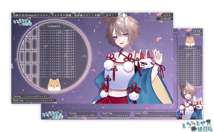 #第1回配信画面制作リレー_色2犬