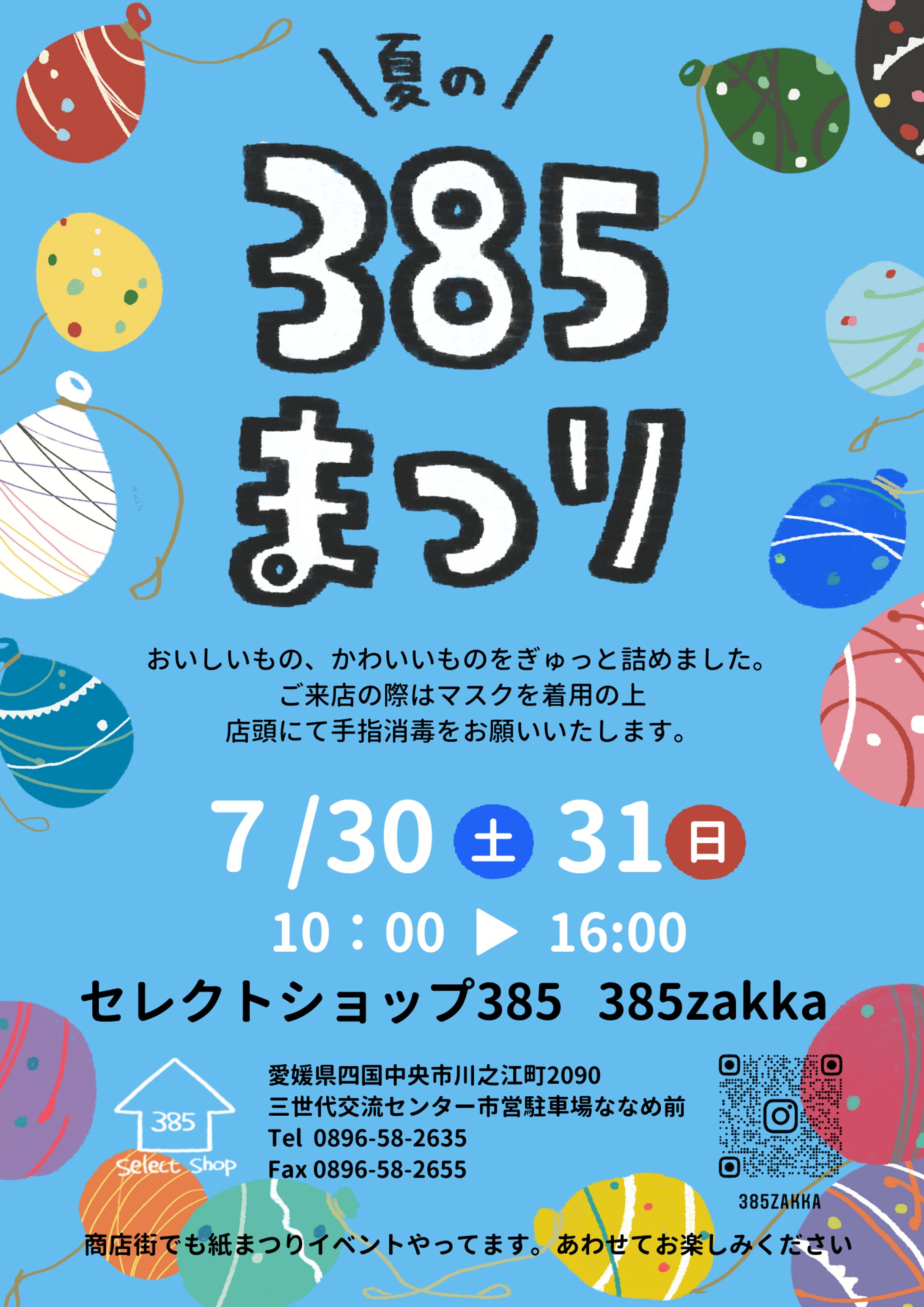 お仕事［フライヤー］-1