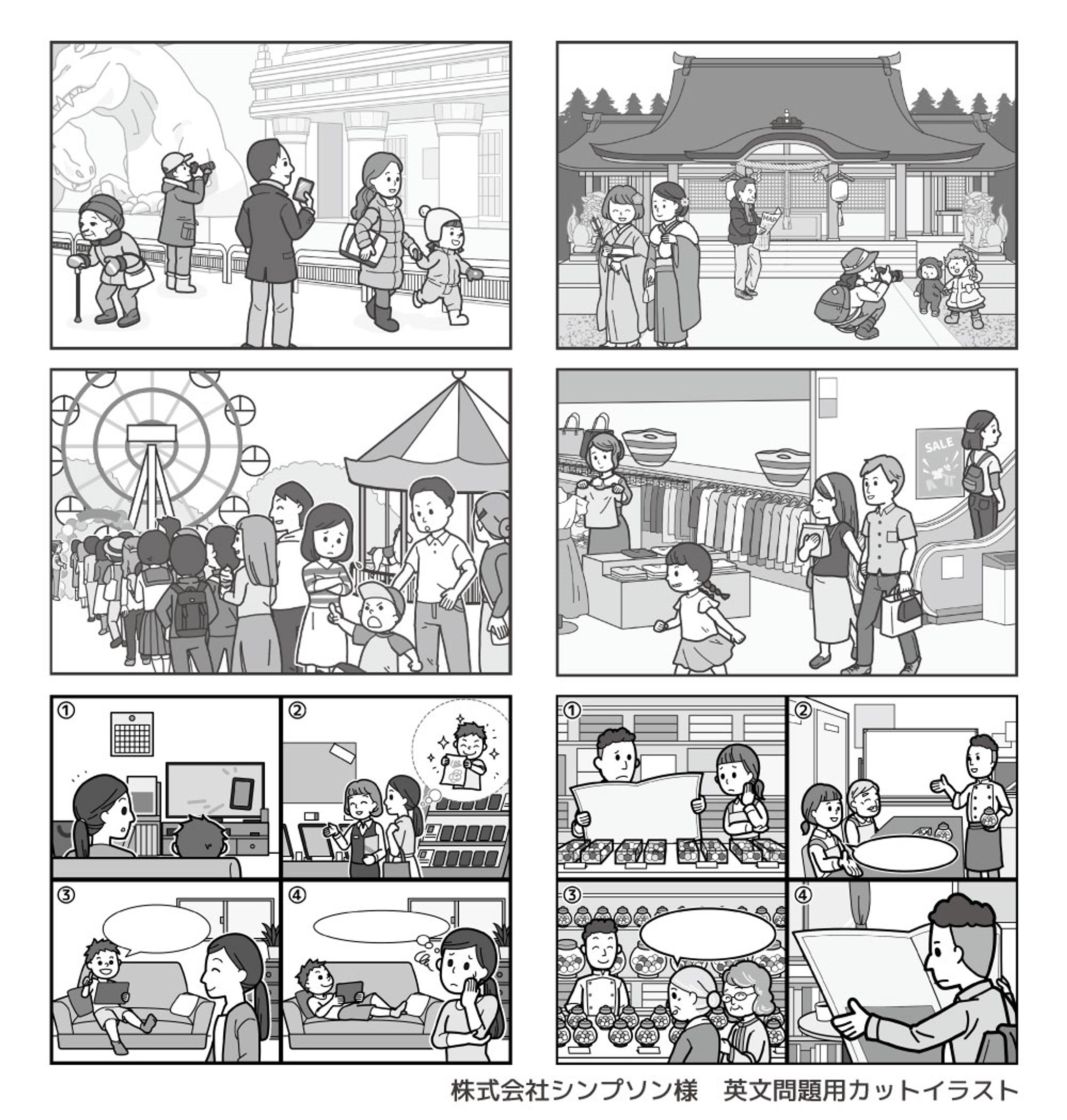 英文問題用カットイラスト-1