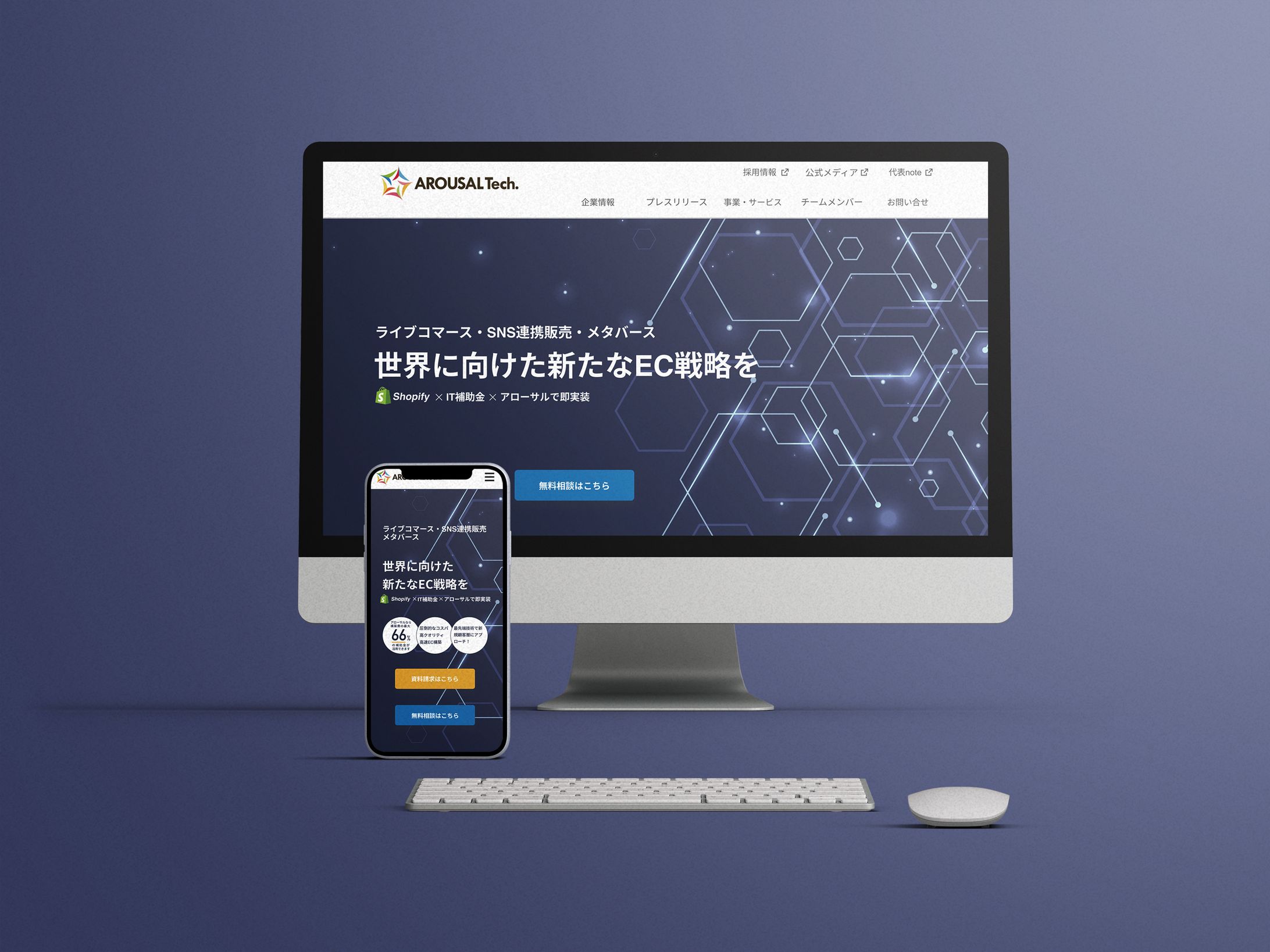ECサイト構築 サービスLP-1