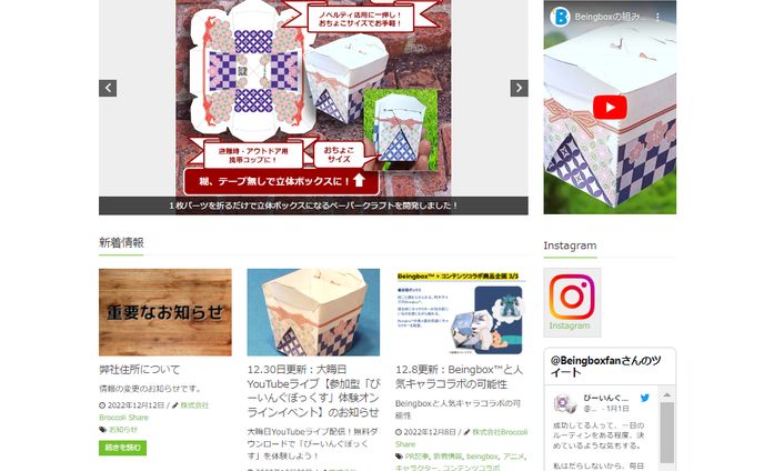 shop、wordpress