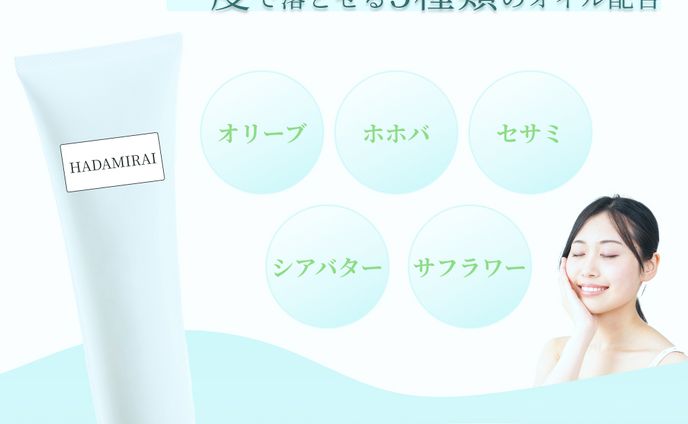 架空のクレンジングオイル新商品PRバナー