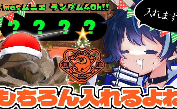 降谷ねる 様 サムネイル依頼 耐久配信/Splatoon