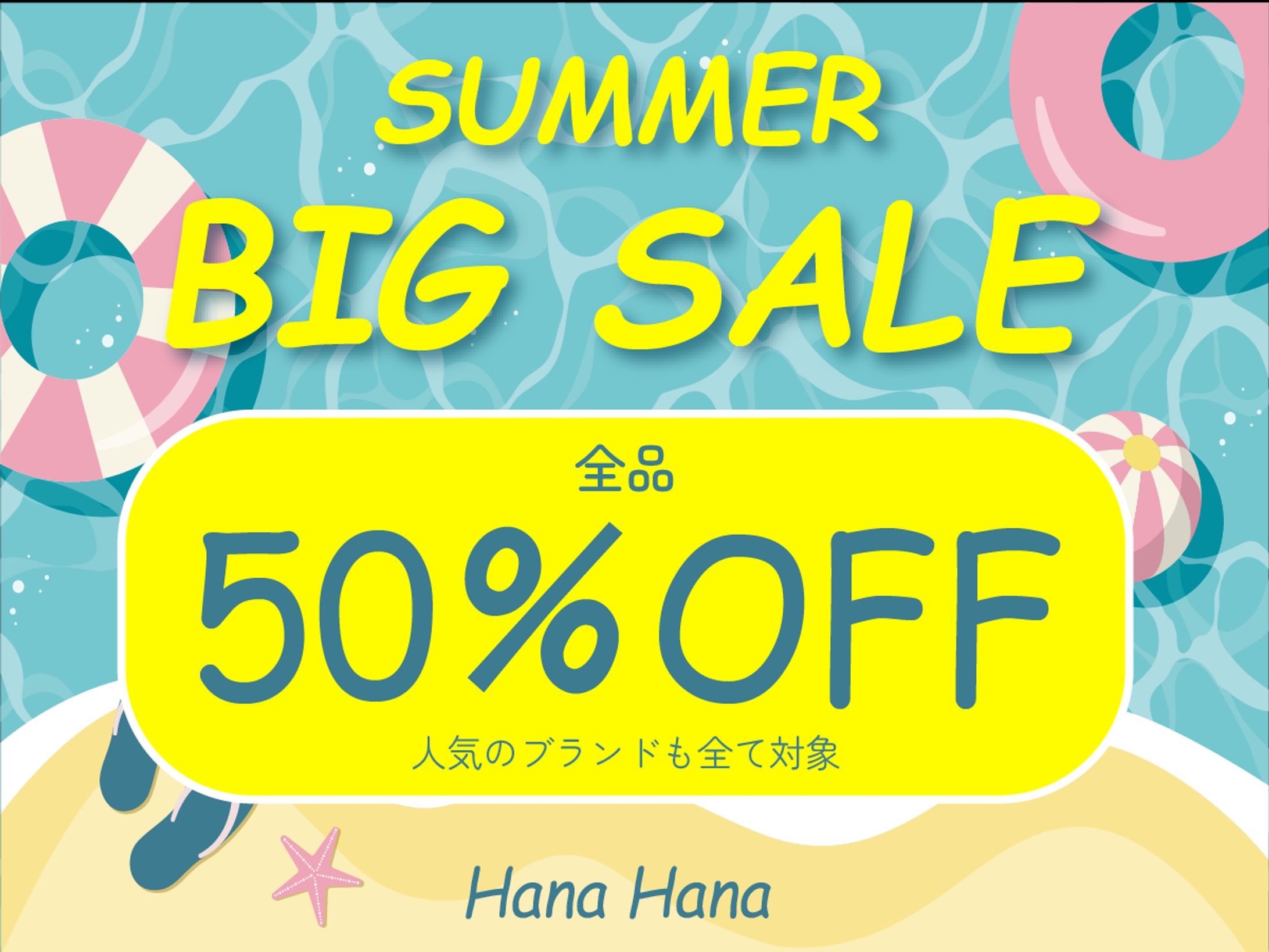 【バナー制作】アパレルブランド夏のセール広告-1