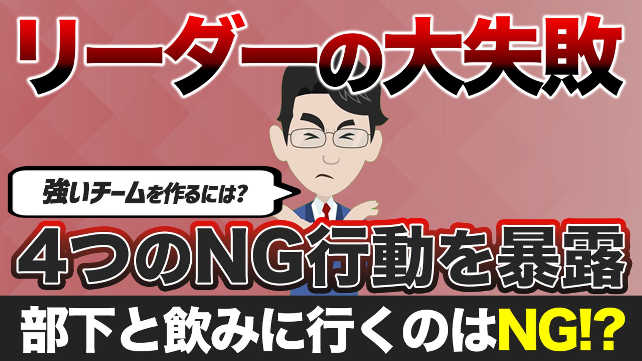 サムネイル（YouTubeビジネス系）-1