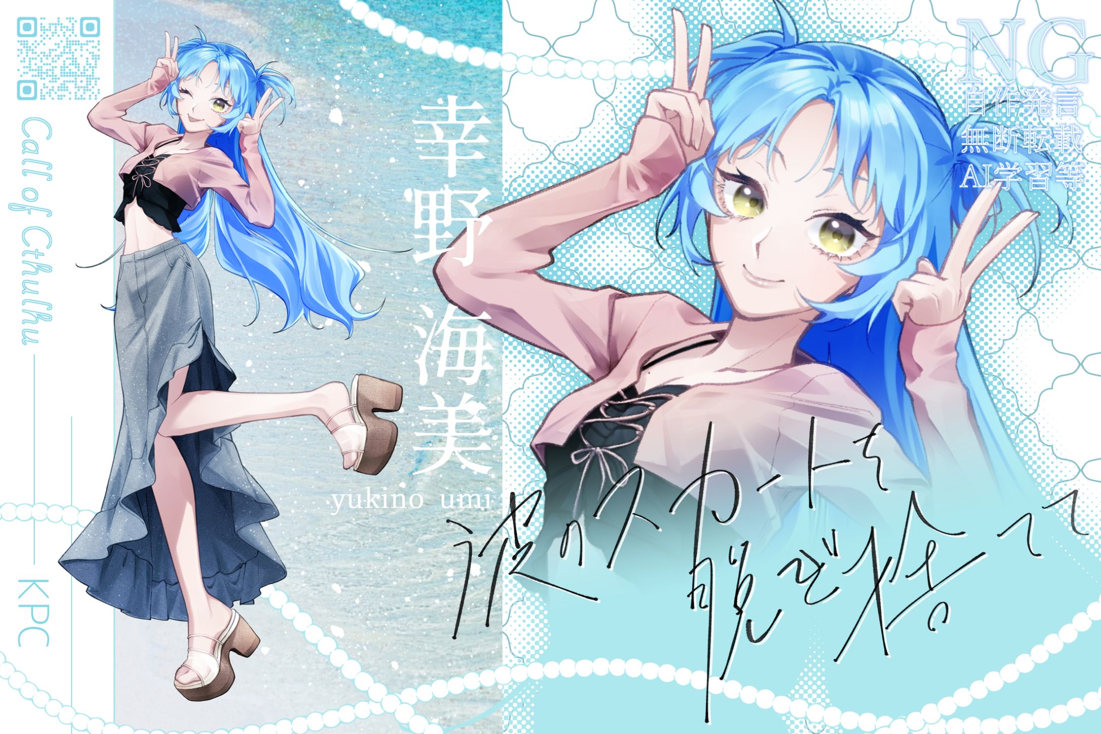 TRPG：波のスカートを脱ぎ捨てて-1