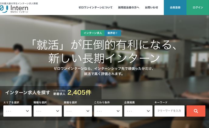 求人サイトのヘッダーデザイン