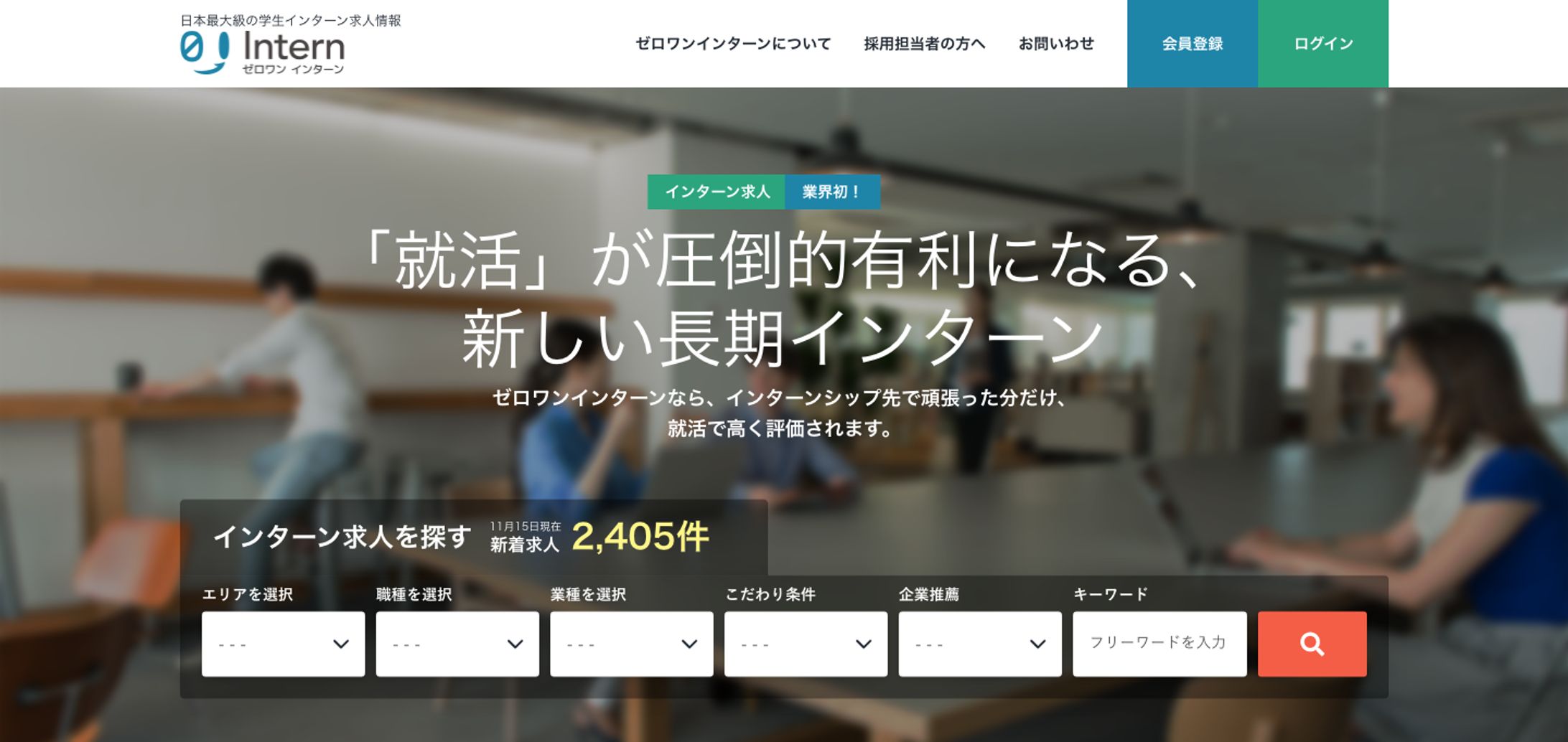 求人サイトのヘッダーデザイン-1