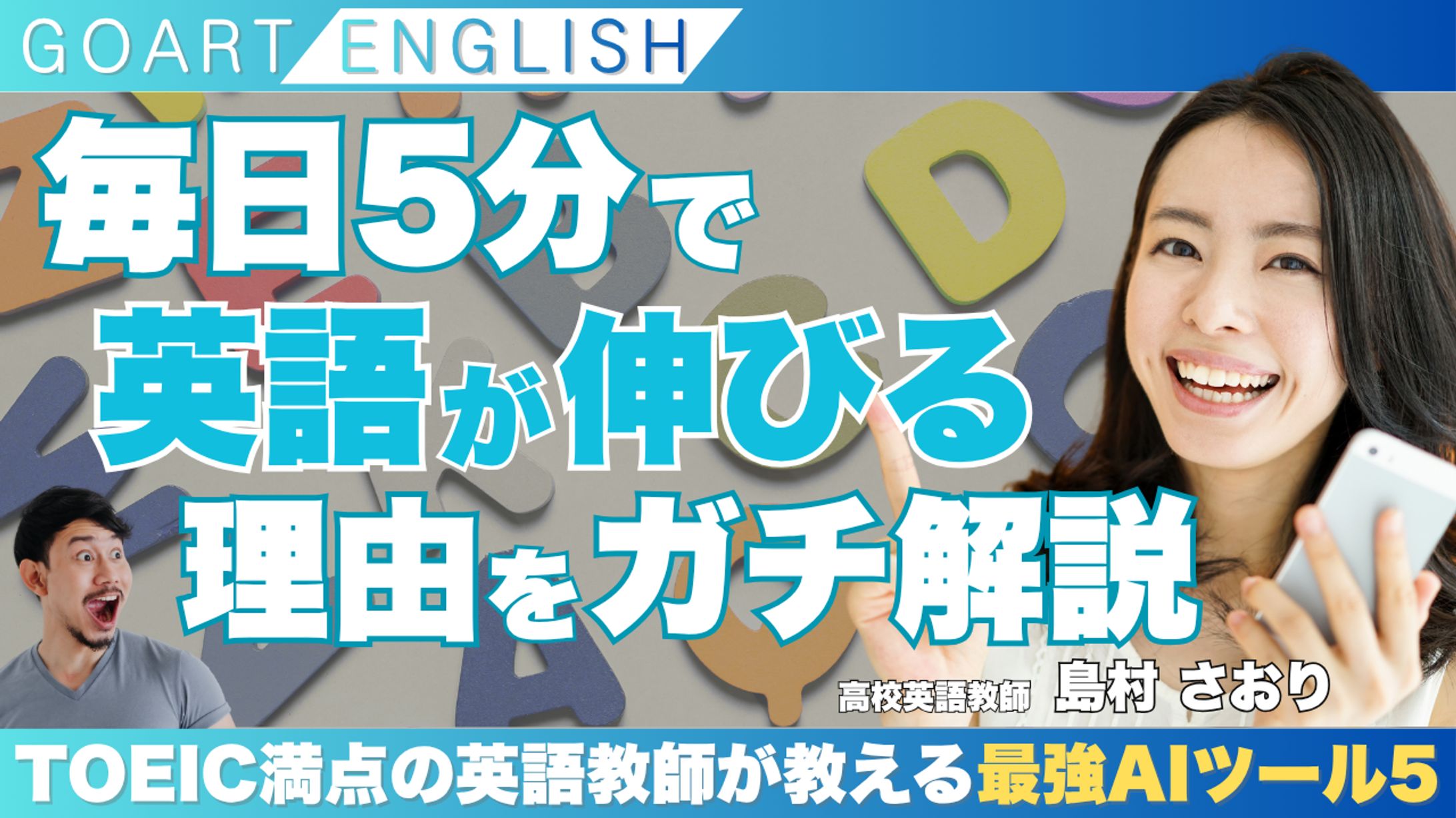 【Youtube】英語学習サムネイル-1