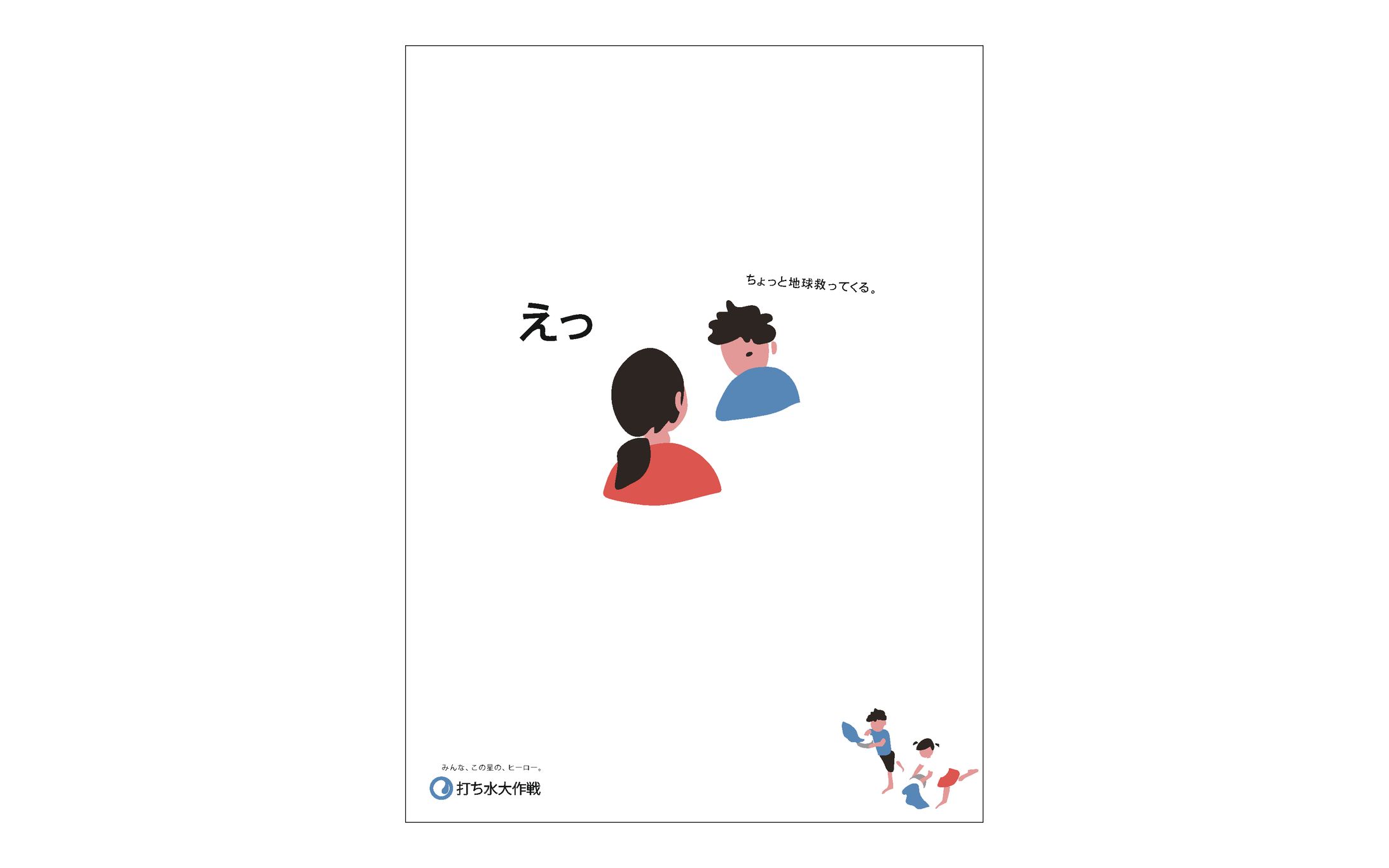 新聞広告-1