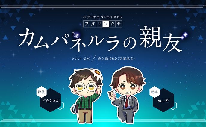 ディレクター、挿絵
