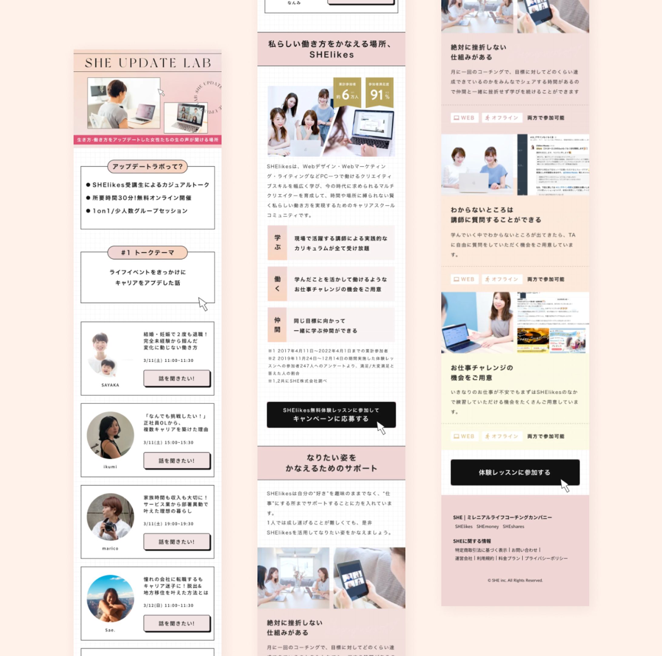 【LP】SHElikes-1