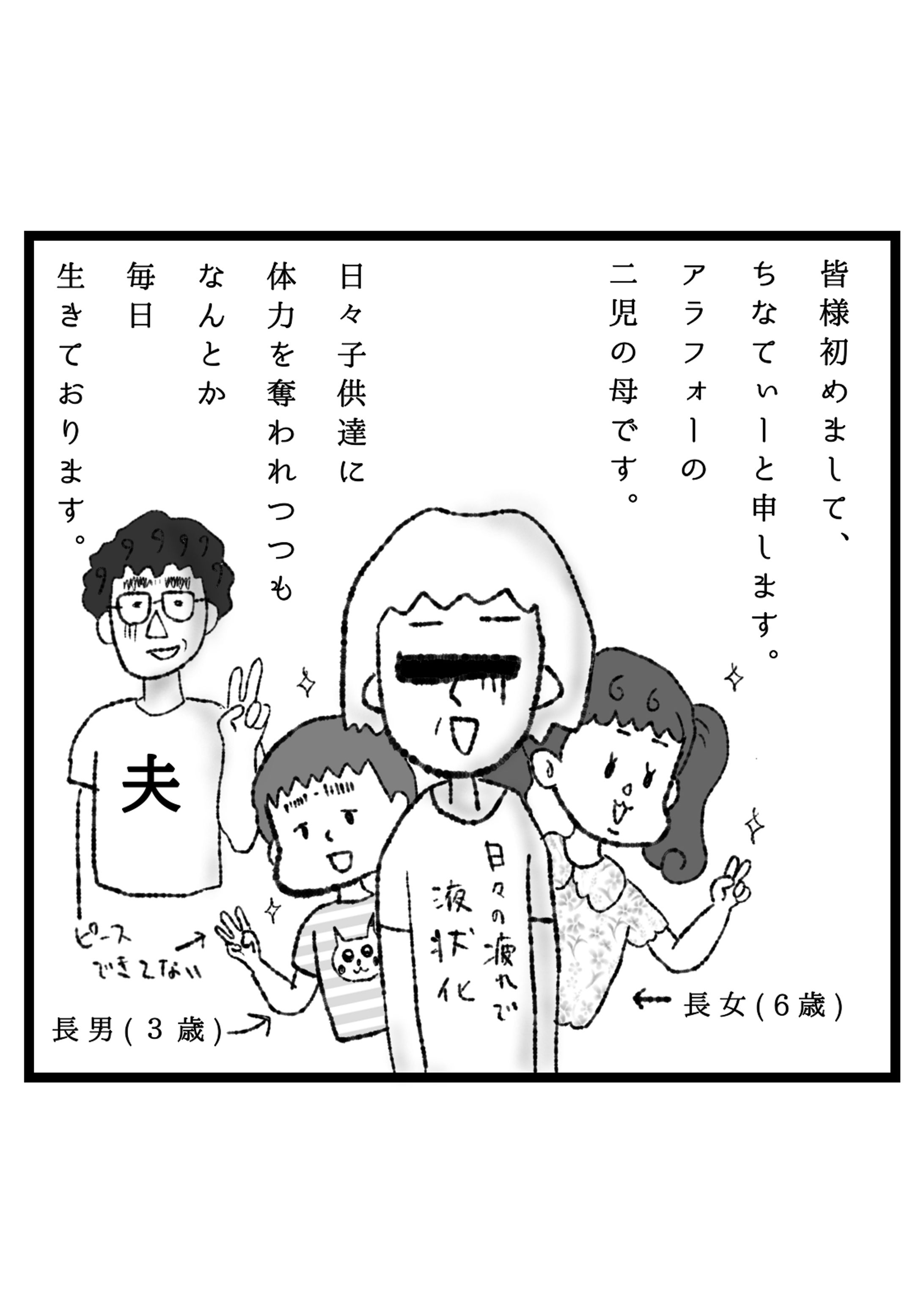 【すくパラ様掲載作品】コロナ療養中の、ちょいと泣ける話-1