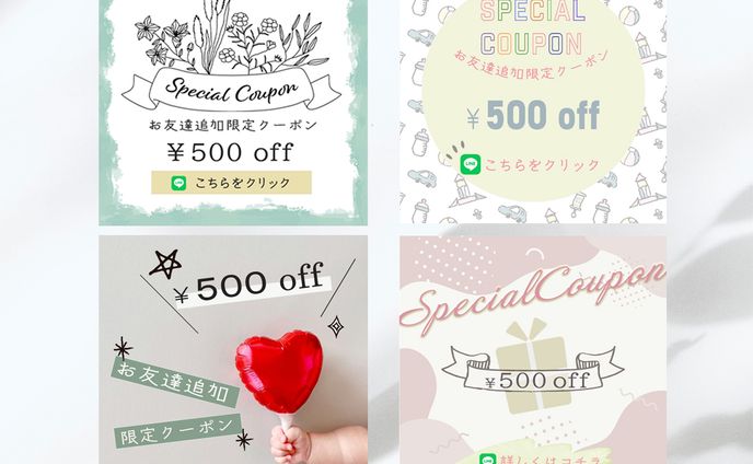 ベビー用品店＿LINEクーポン