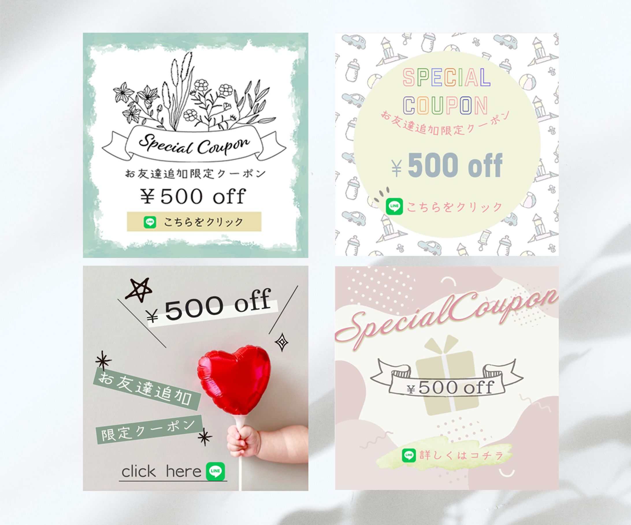 ベビー用品店＿LINEクーポン-1