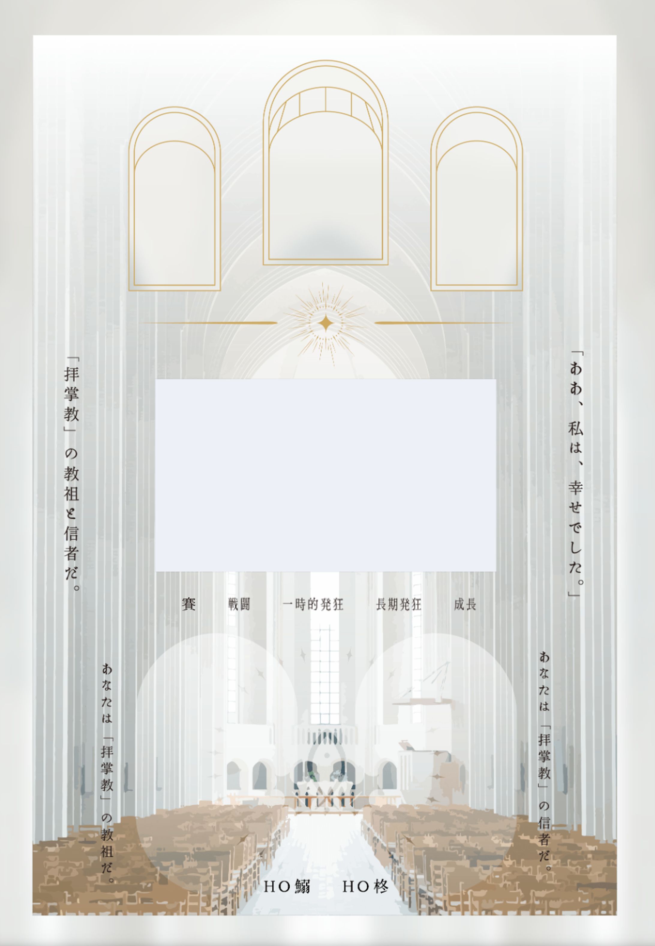 【CCFOLIA】鰯と柊-1