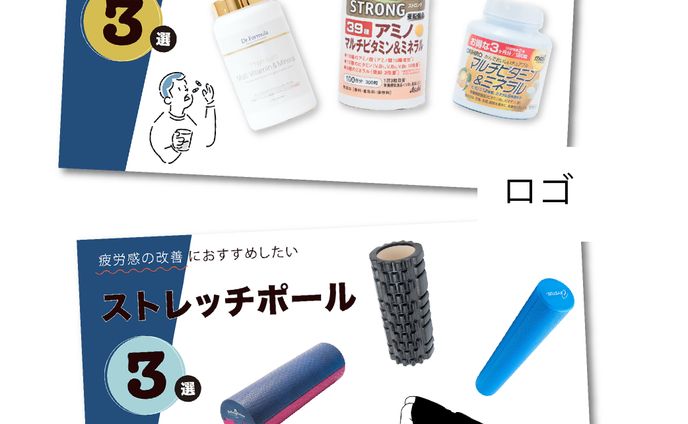 グッズ、webページ