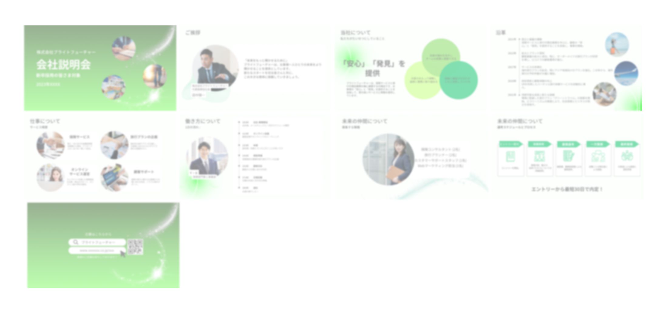 旅行・保険代理店様-1