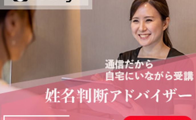 姓名判断資格講座バナー-Photoshop-