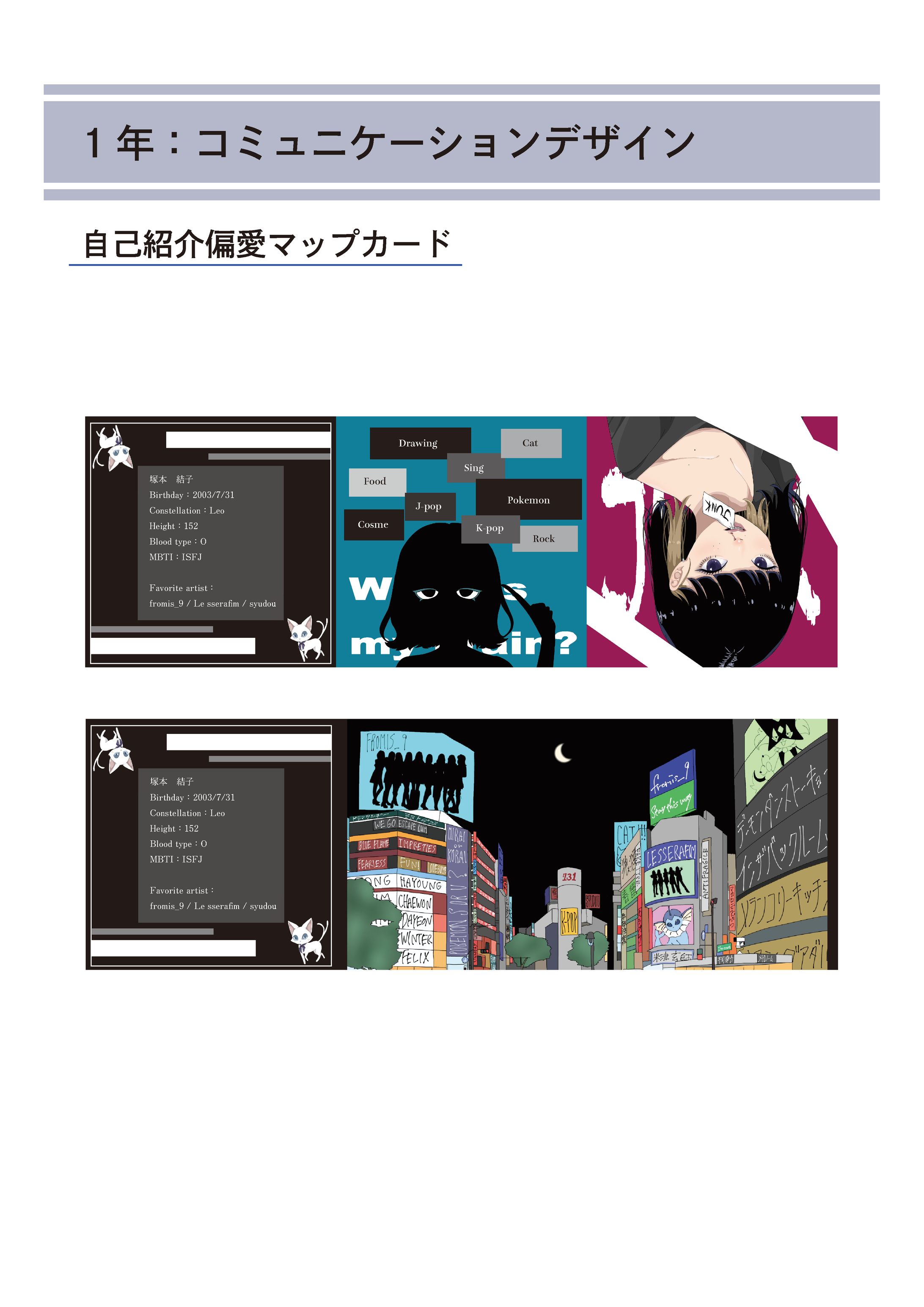 自己紹介カード-1