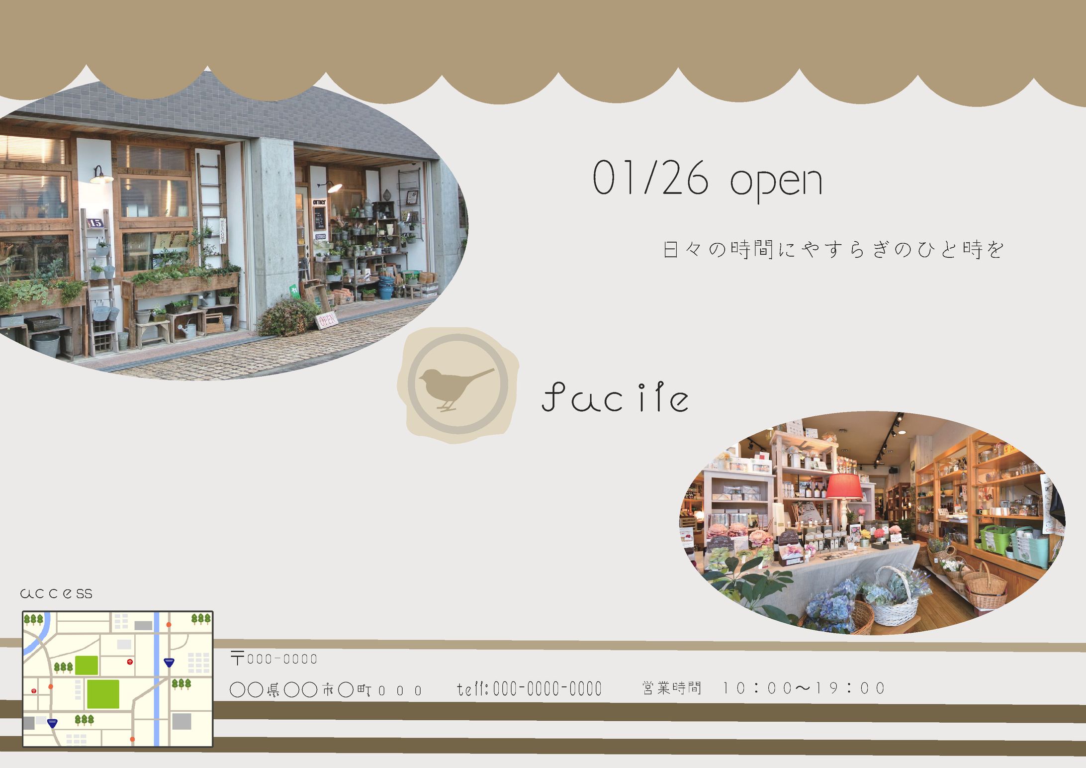 ショップチラシ-1