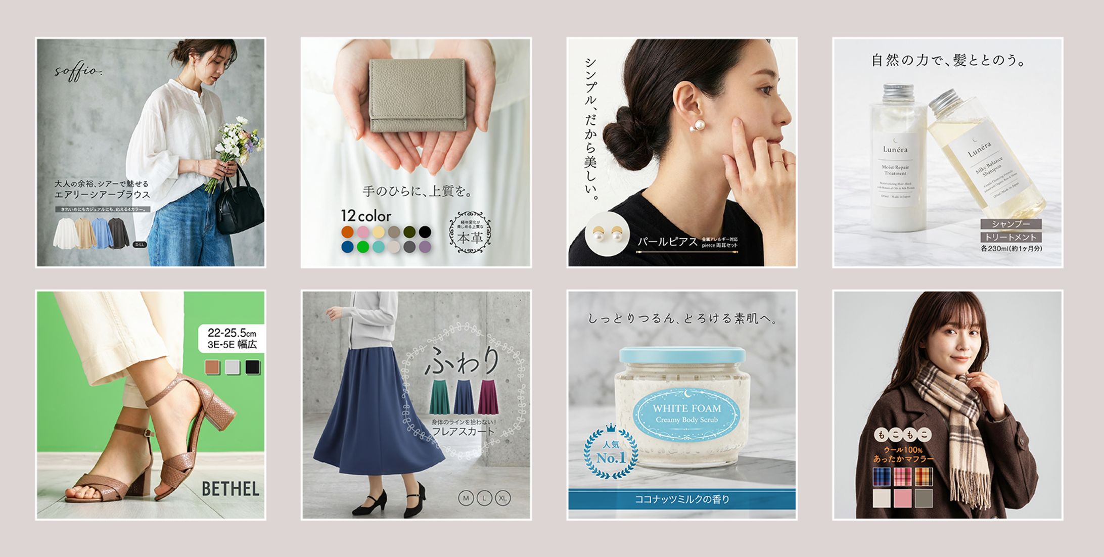 【自主制作】ECサイト用商品画像-1