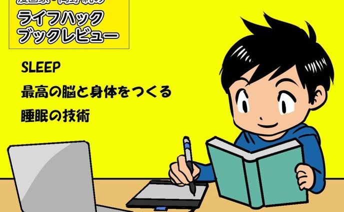 連載中、study