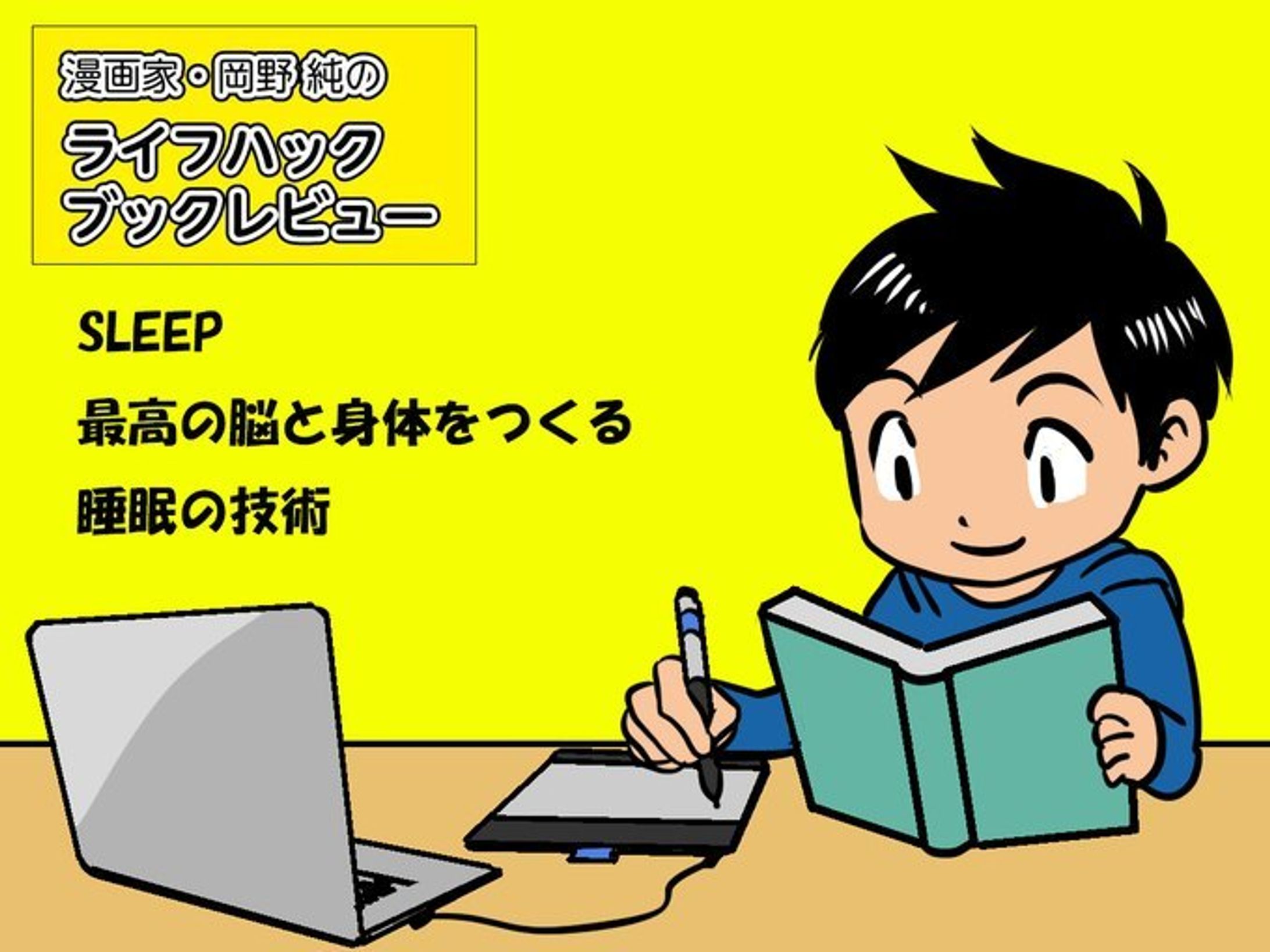 KADOKAWA様『Study Walker』連載-1