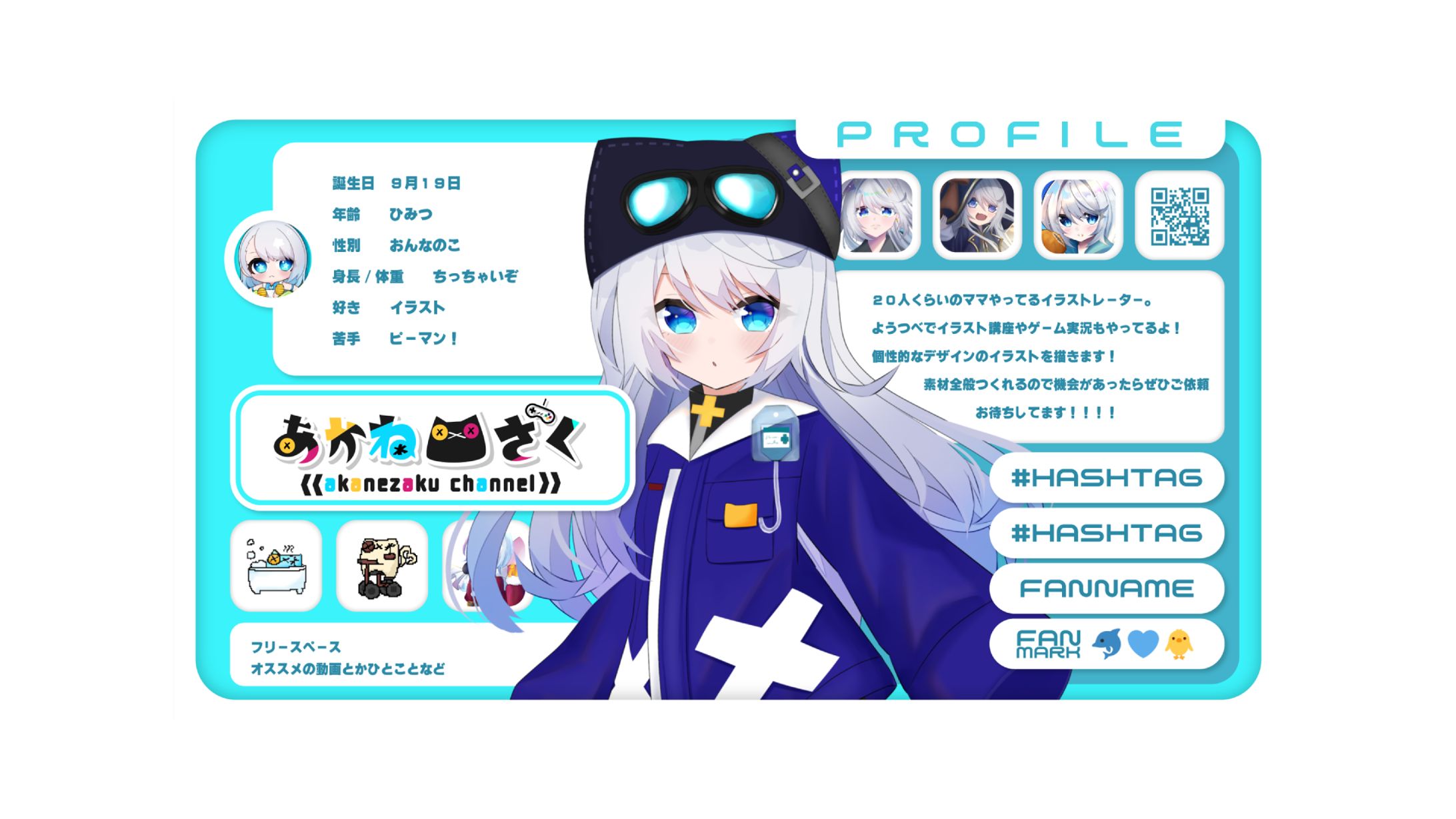 【Vtuberデザインブック】付録　プロフィール製作キット-1
