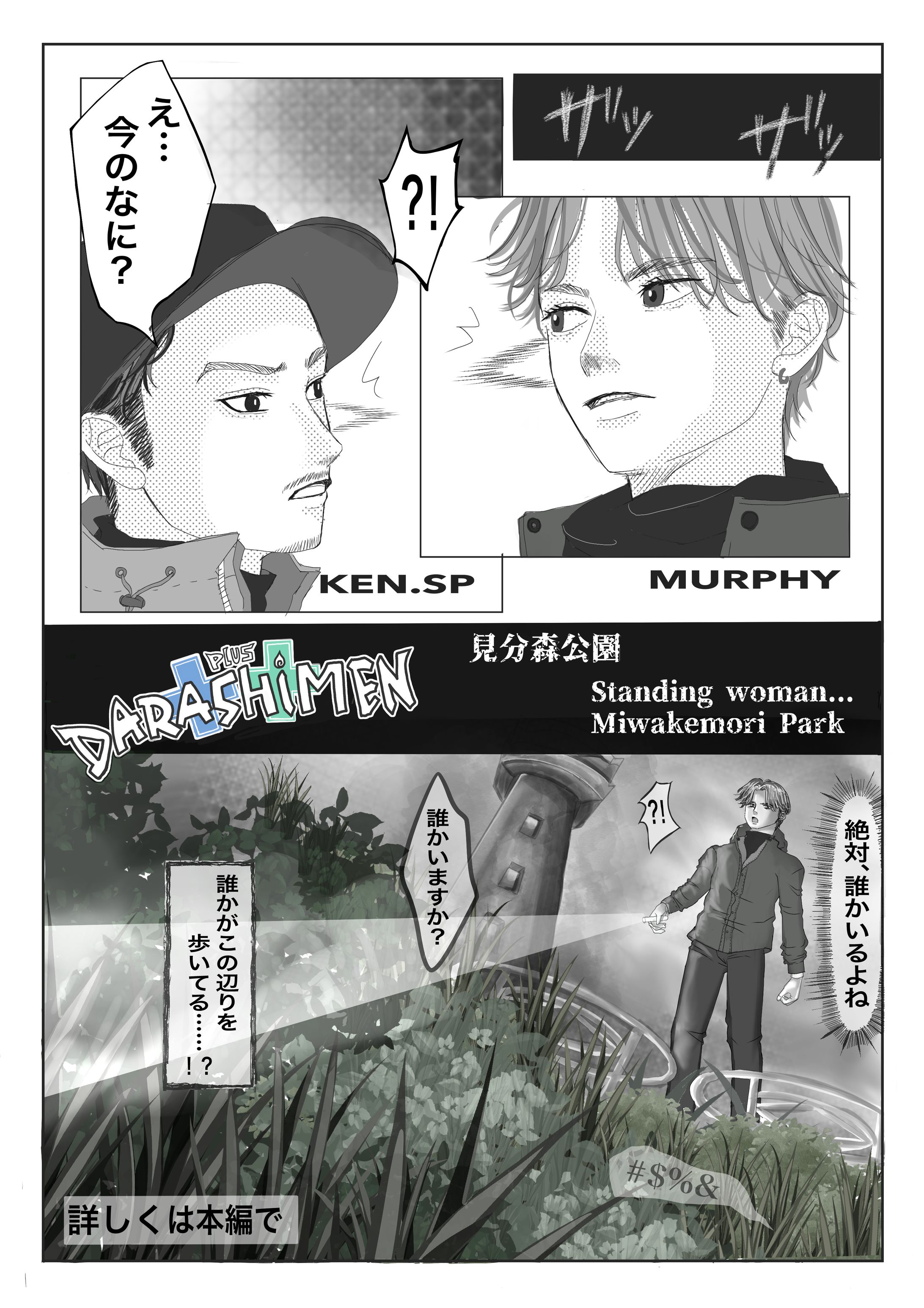 ファンアート漫画-1