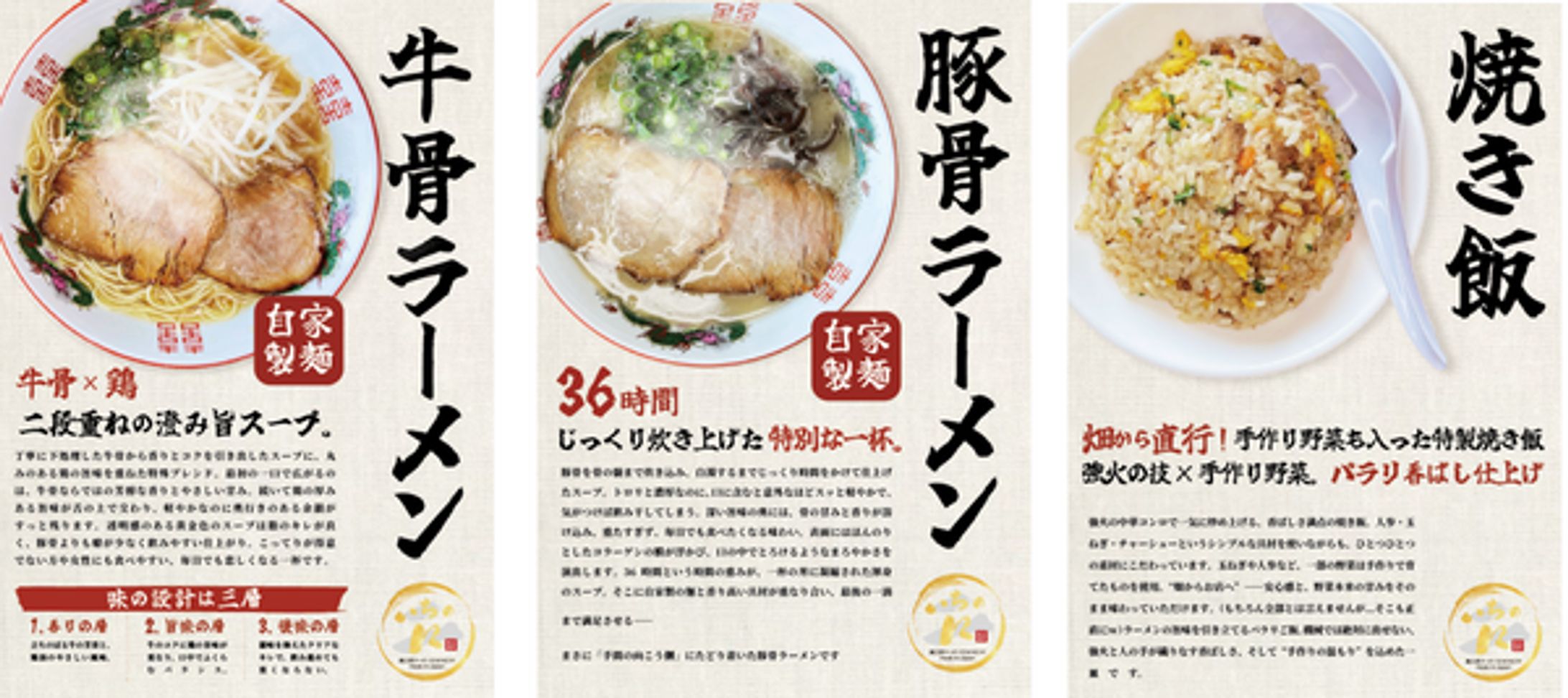 【POP】ラーメンポスター-1