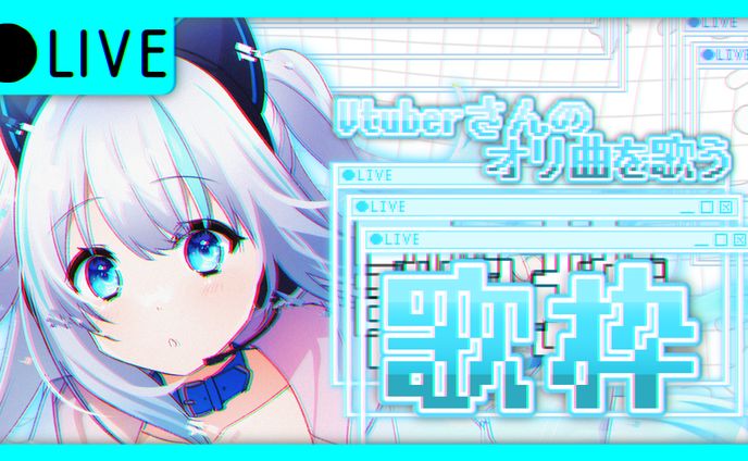 石田結音/YUNON* サムネまとめ