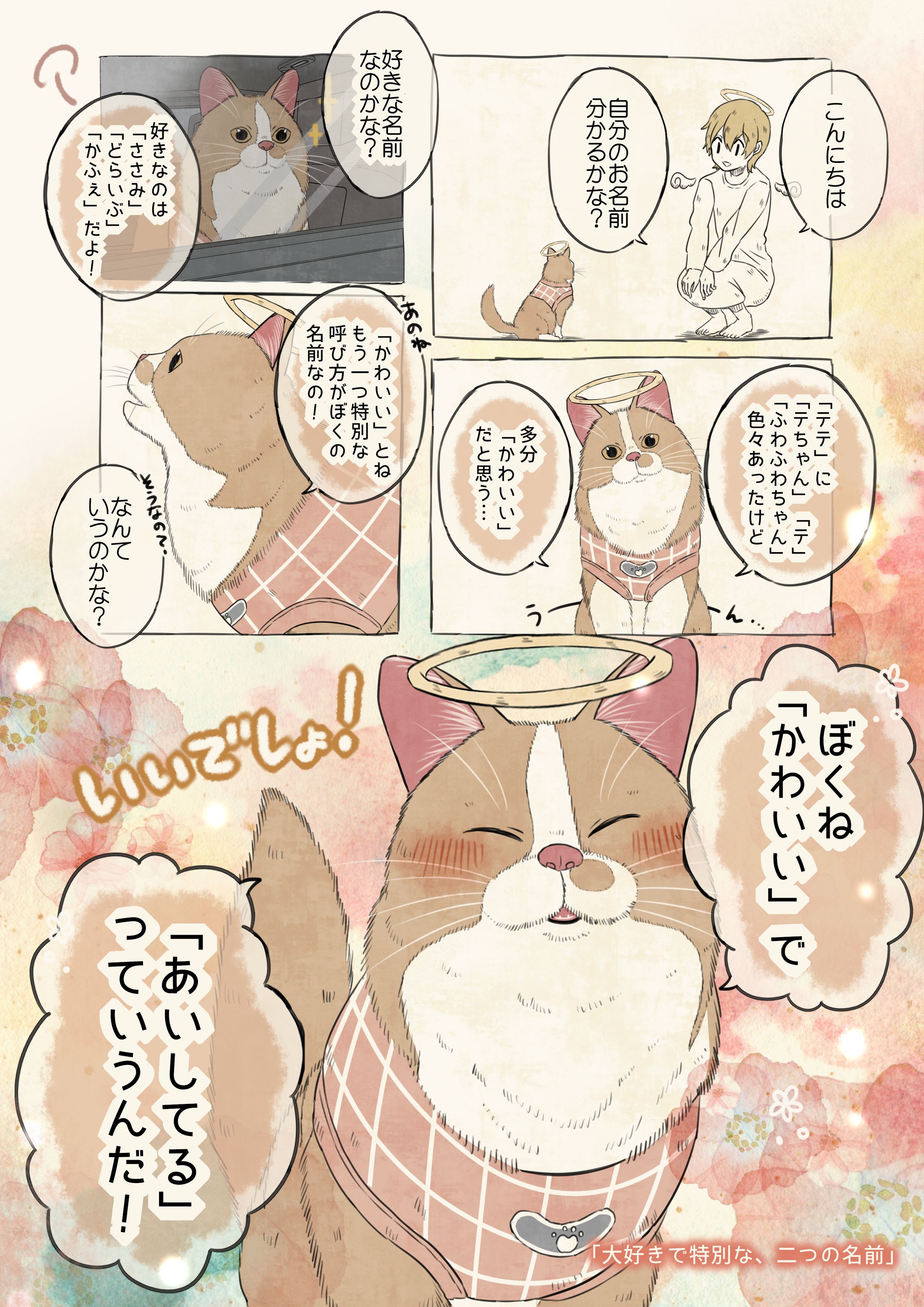 動物マンガ-1
