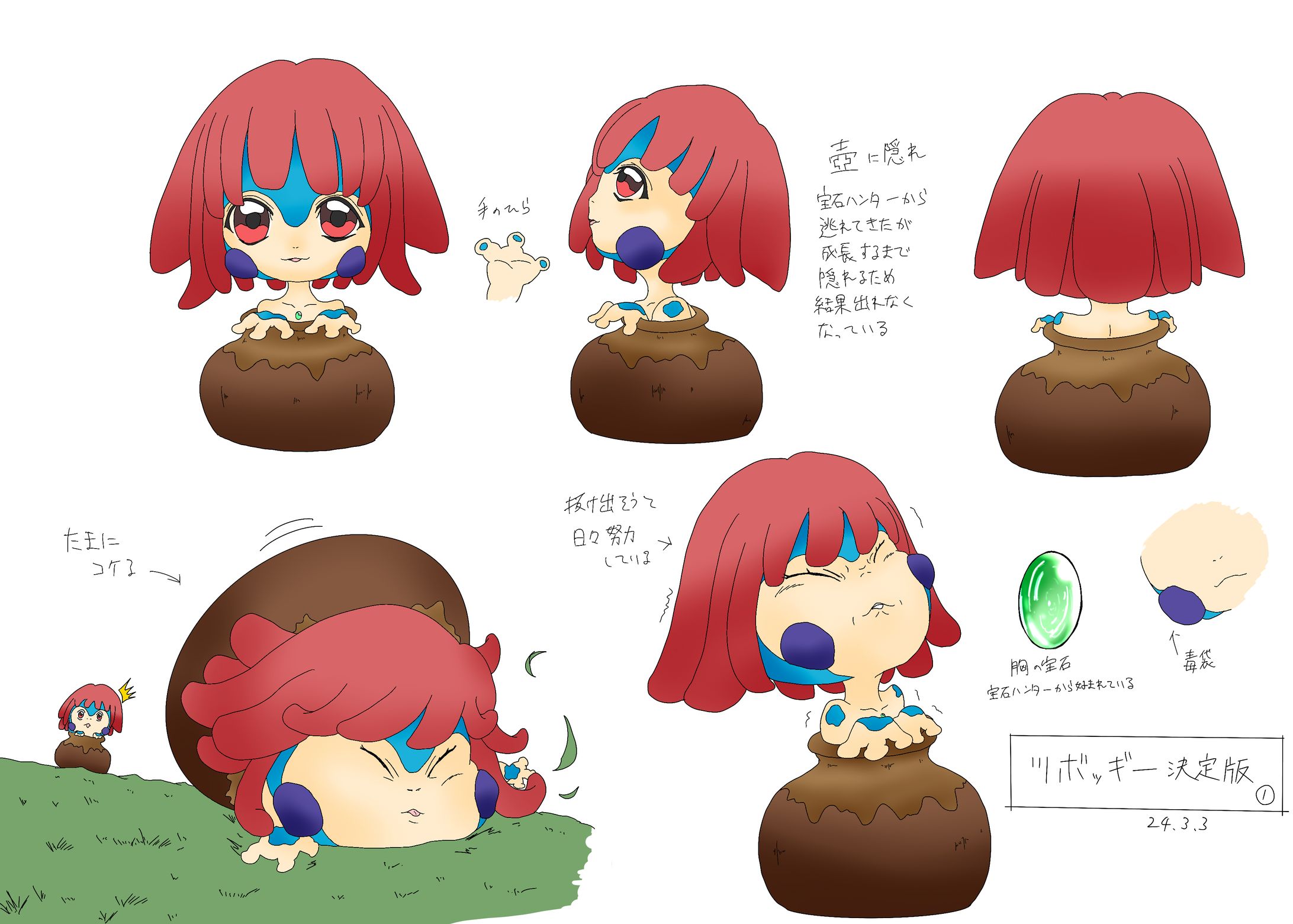 キャラクターデザイン-1