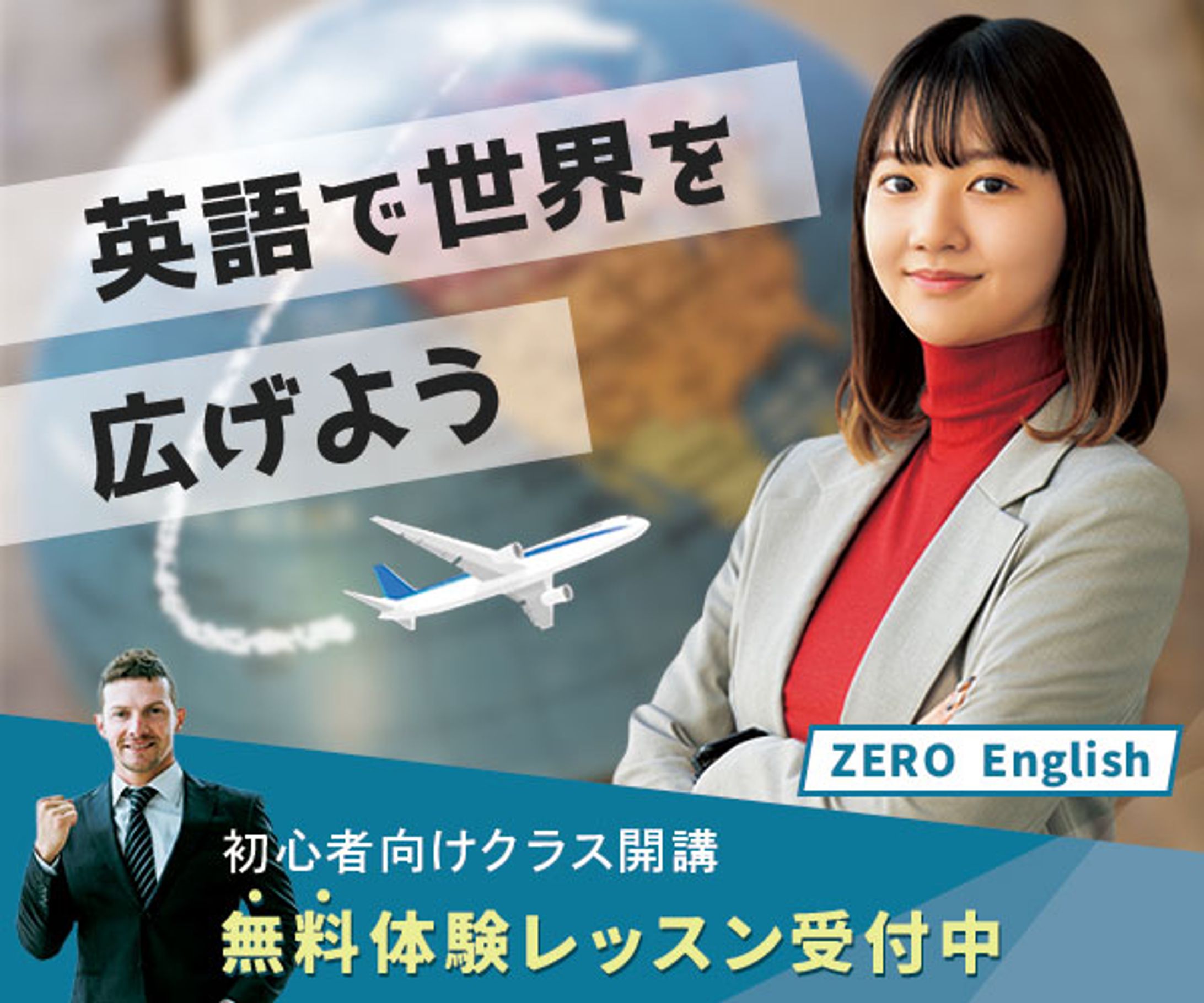 「英会話スクール」バナー-1