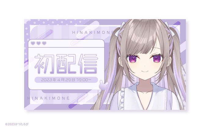 雛姫もね様 サムネイル