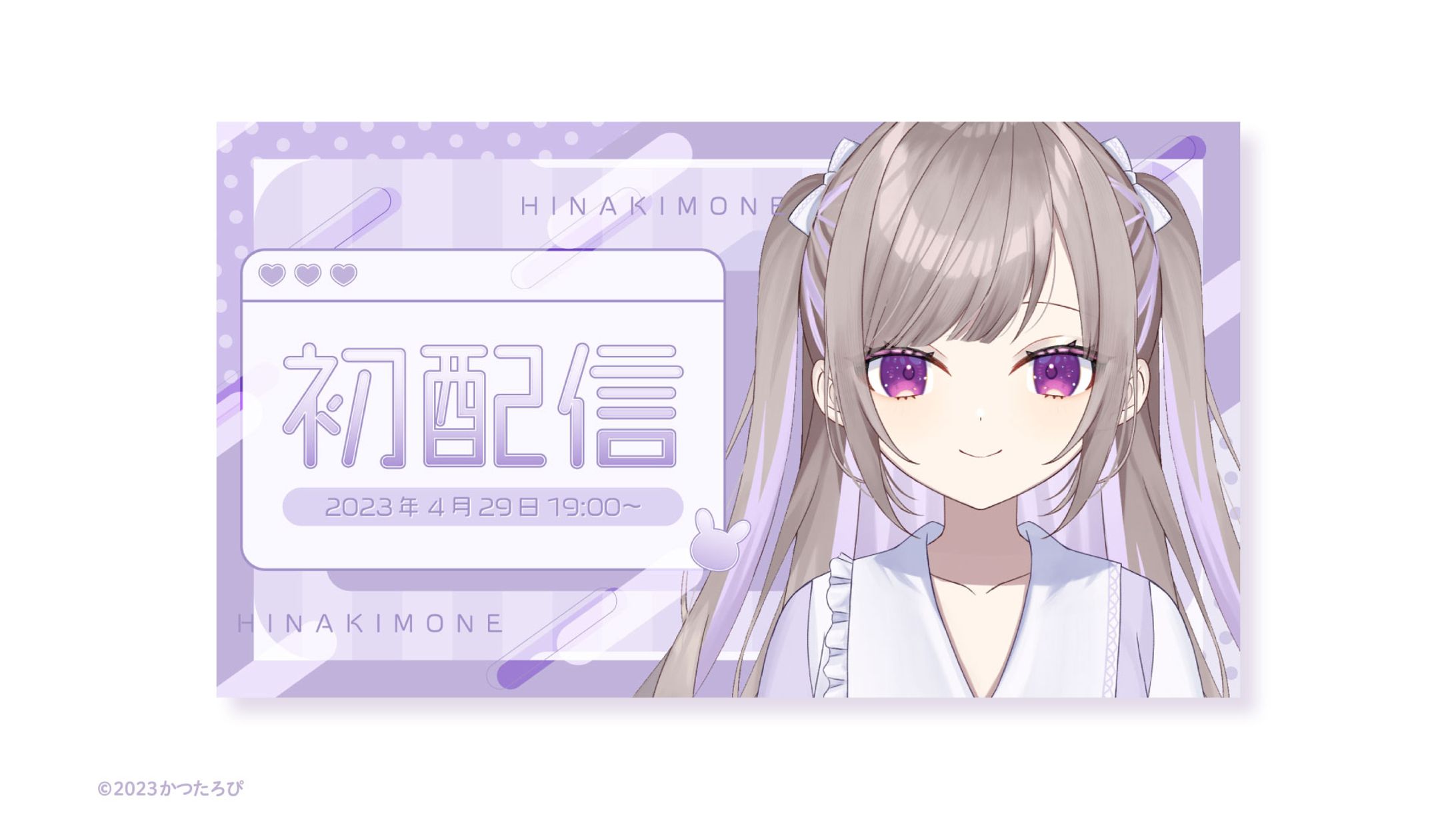 雛姫もね様 サムネイル-1