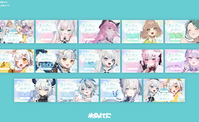 THUMBNAIL DESIGN┊うたかた歌枠リレー