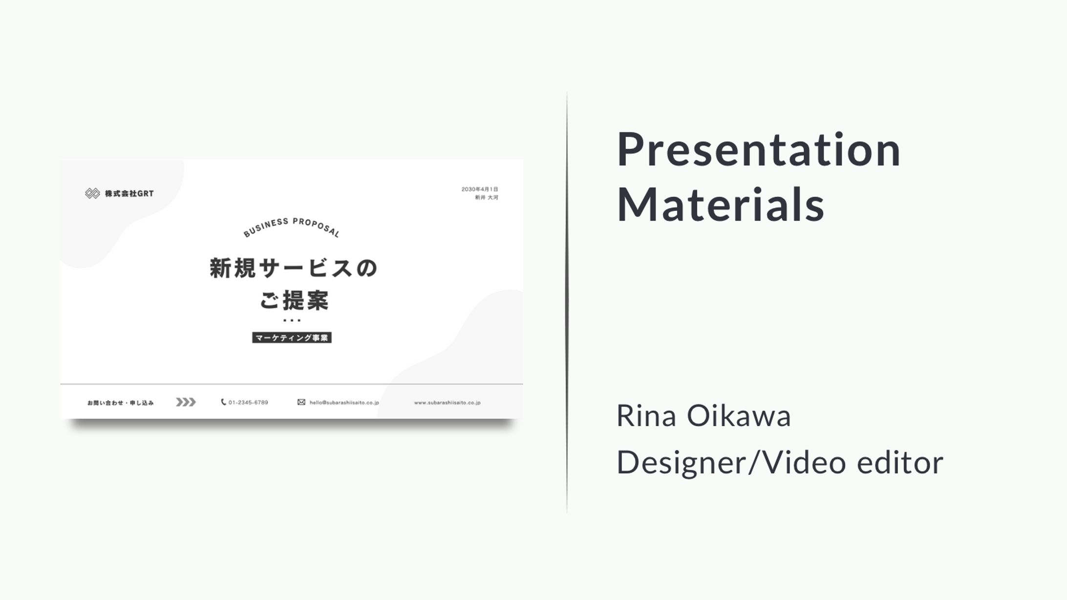 プレゼンテーション資料②-1