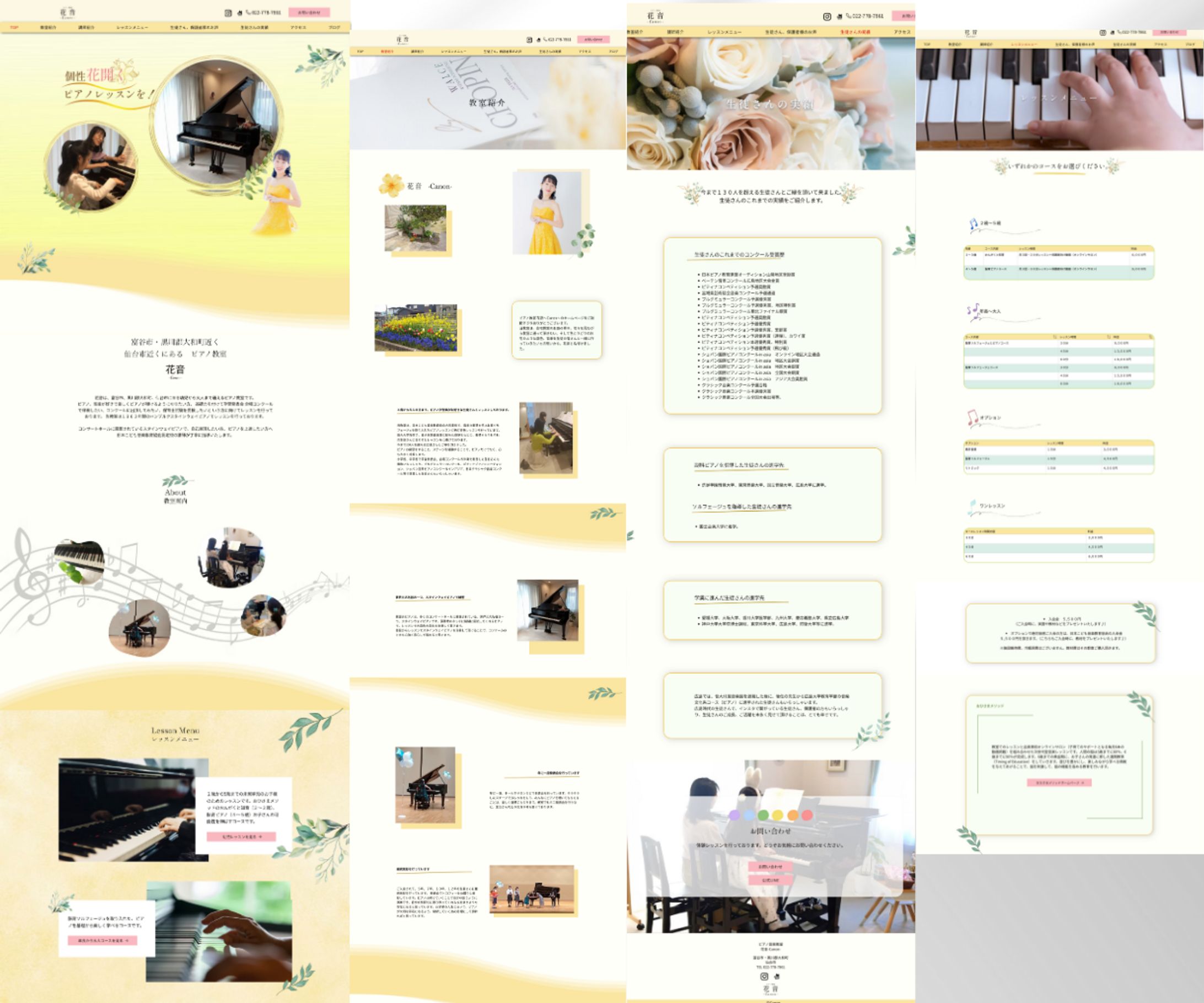 花音 音楽教室さま-1