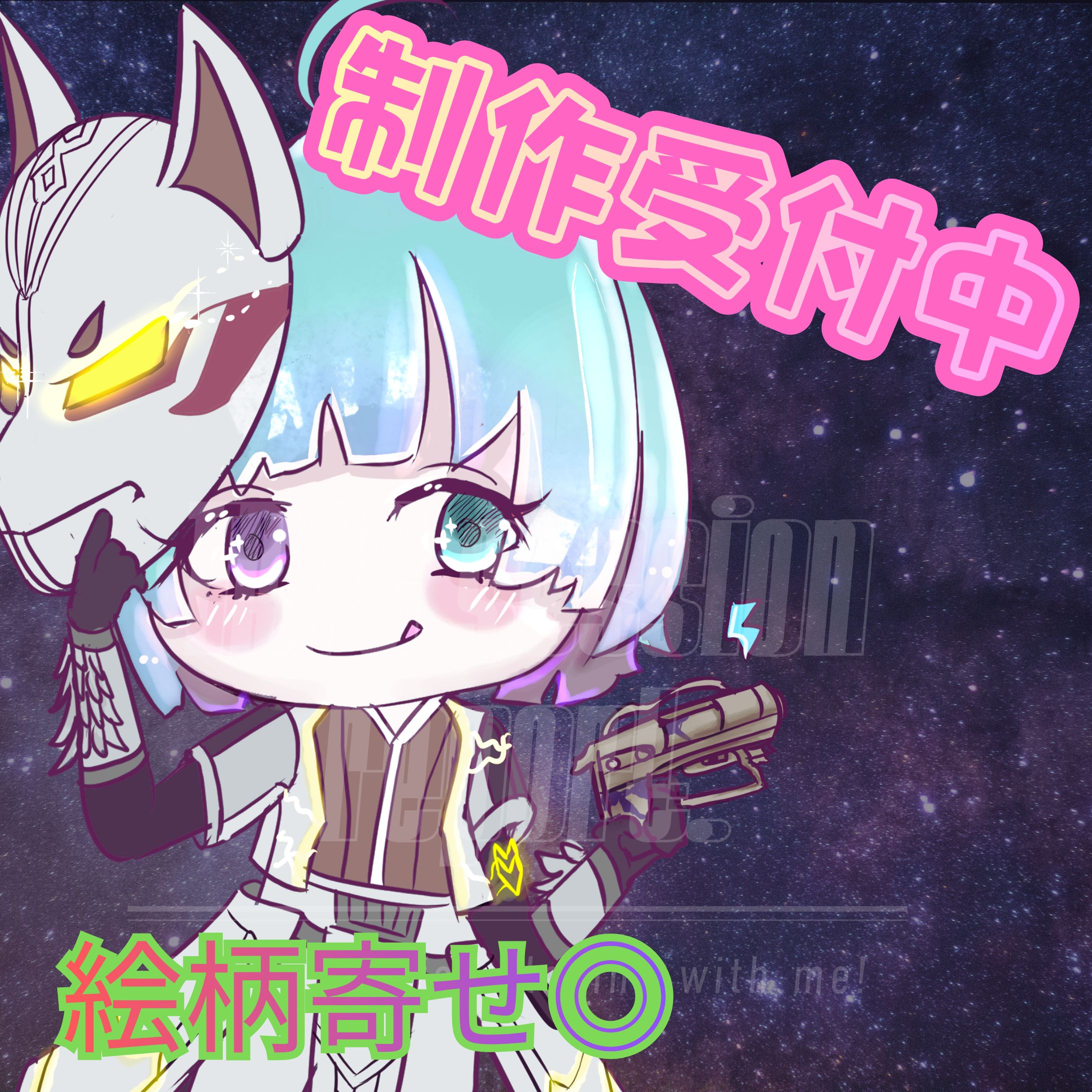 【SDイラスト制作いたします。】-1