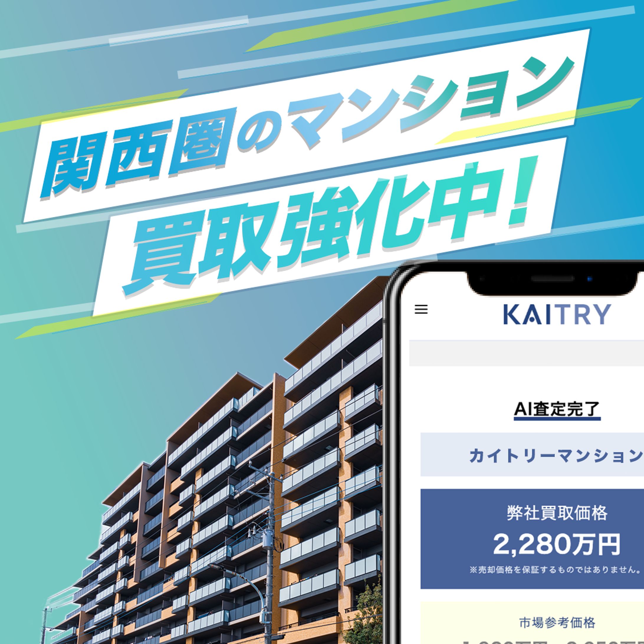 SNS（Instagram、Facebook）_関西限定広告-1